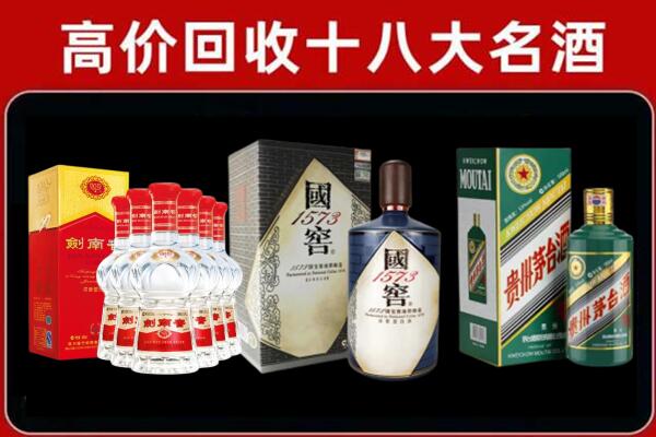 广州回收国窖酒